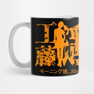 Kudo Haruka 20th Mug